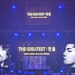 Goyang Aram Nuri Arts Center - Ilsan