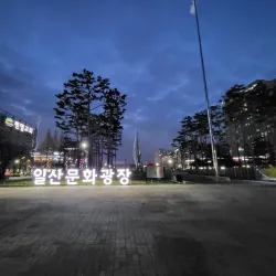 Ilsan Cultural Park - Ilsan