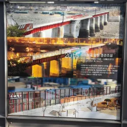 Soraepogu Port - Incheon