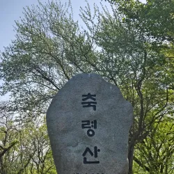 Jangseong Eco Park - Jangseong