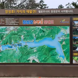 Jangseong Lake Park - Jangseong