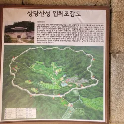 Sangdang Sanseong Fortress - Jecheon