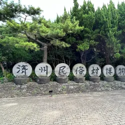 Jeju Folk Village Museum - Jeju