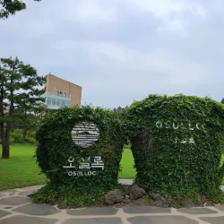 O’sulloc Tea Museum - Jeju