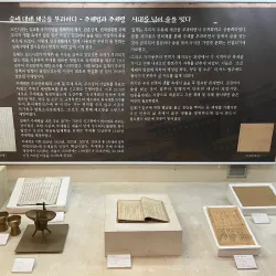 Jeonju Traditional Wine Museum - Jeonju