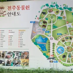 Jeonju Zoo - Jeonju