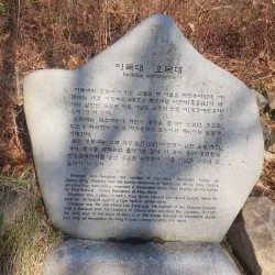 Omokdae and Imokdae - Jeonju