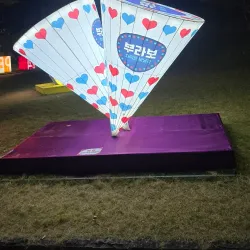 Jinju Lantern Festival - Jinju