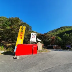 Cheonghakdong Valley - Miryang