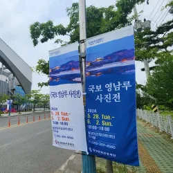 Miryang Arirang Festival - Miryang