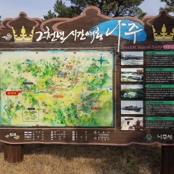 Naju Image Theme Park - Naju-si