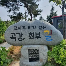 Naju Riverside Park - Naju-si