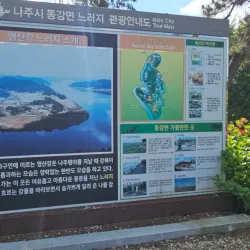 Naju Riverside Park - Naju-si