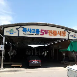 Naju Traditional Market - Naju-si