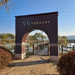 Tapjeongho Lake - Nonsan
