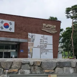 Pangyo Museum of Art - Pangyo