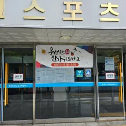 Pangyo Sports Complex - Pangyo