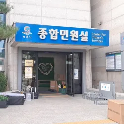 Pyeongtaek City Hall Plaza - Pyeongtaek