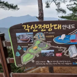 Sacheon City Hall Plaza - Sacheon