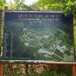 Sangju Arboretum - Sangju