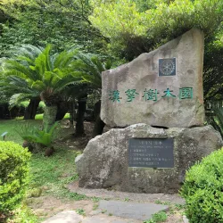 Sangju Arboretum - Sangju