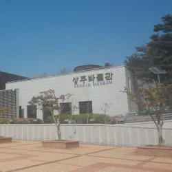 Sangju Museum - Sangju