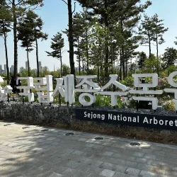 National Sejong Arboretum - Sejong City
