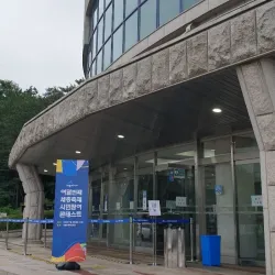 Sejong Arts Center - Sejong City