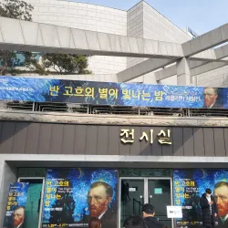 Sejong Arts Center - Sejong City