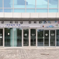 Sejong Convention Center - Sejong City