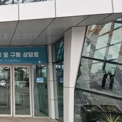 Sejong Convention Center - Sejong City