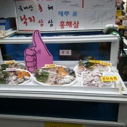 Seogwipo Maeil Olle Market - Seogwipo