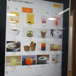 Seongnam Central Library - Seongnam