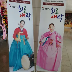 Seosan Cultural Center - Seosan