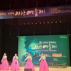 Seosan Cultural Center - Seosan