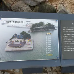 Seosan Marine Park - Seosan