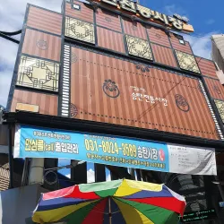 Songtan Central Market - Songtan