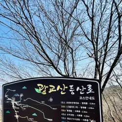 Hiking Trails of Yongin - Suji-gu