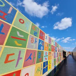 Suncheon Bay International Garden Expo Site - Suncheon