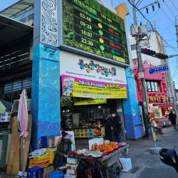 Tongyeong Jungang Market - Tongyeong-si