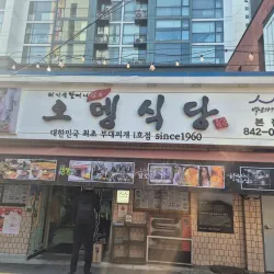 Uijeongbu Budaejjigae Street - Uijeongbu