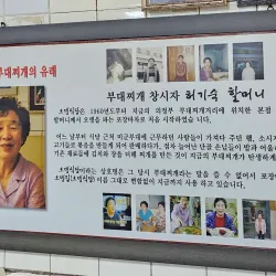 Uijeongbu Budaejjigae Street - Uijeongbu