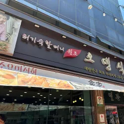 Uijeongbu Budaejjigae Street - Uijeongbu