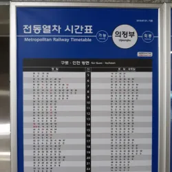 Uijeongbu Station Area - Uijeongbu