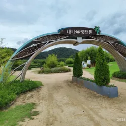 Taehwa River Grand Park - Ulsan