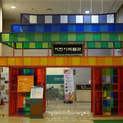 Ulsan Museum - Ulsan