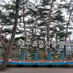 Ganhyeon Reservoir - Wonju