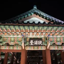 Seongpo Lake - Wonju