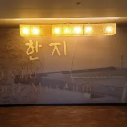 Wonju Hanji Museum - Wonju