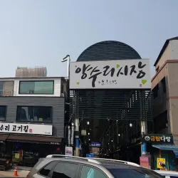 Yangju Traditional Market - Yangju-si